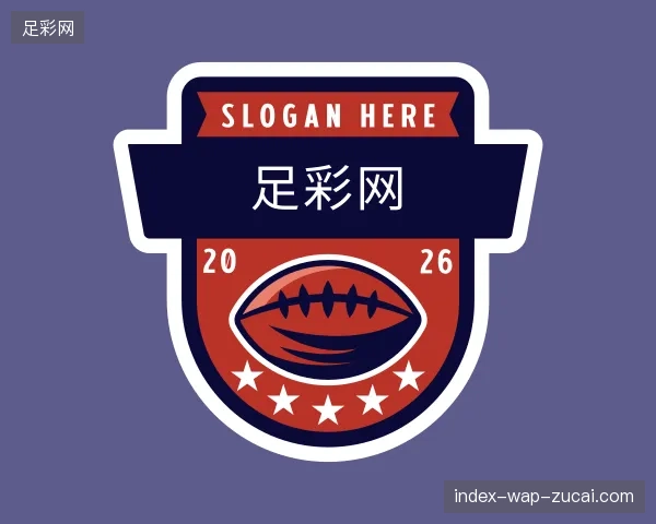 走进足彩网官方